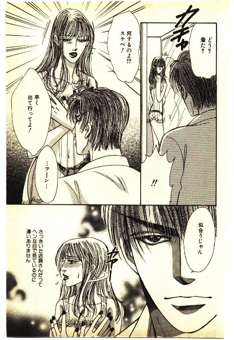 [Anthology] Kinshinsoukan & SM Taiken 1 -Incest & SM Experience 1- page 116 full