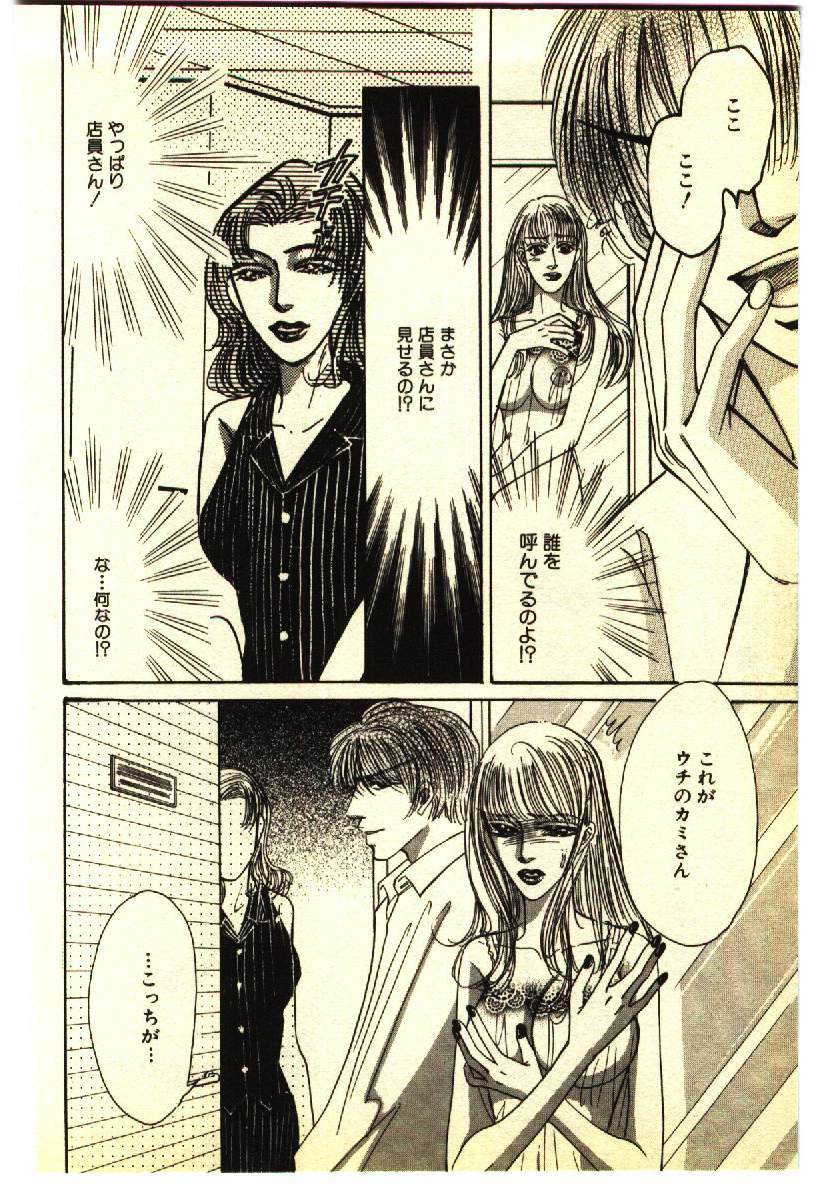 [Anthology] Kinshinsoukan & SM Taiken 1 -Incest & SM Experience 1- page 117 full