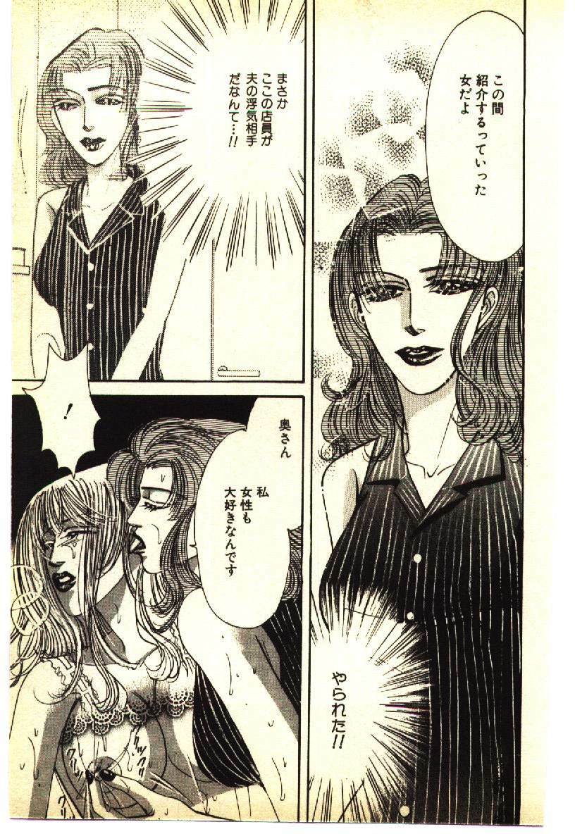 [Anthology] Kinshinsoukan & SM Taiken 1 -Incest & SM Experience 1- page 118 full