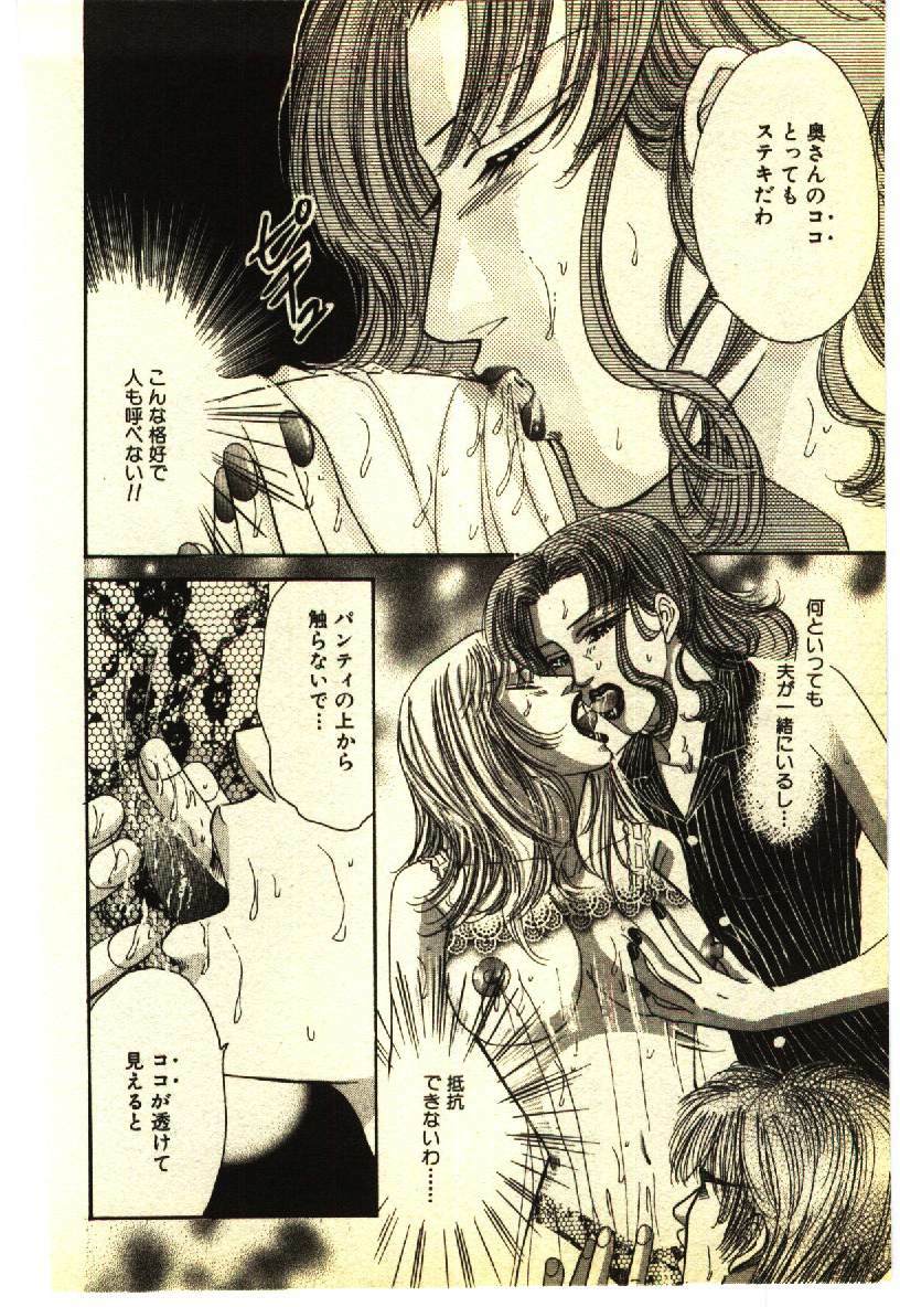 [Anthology] Kinshinsoukan & SM Taiken 1 -Incest & SM Experience 1- page 119 full
