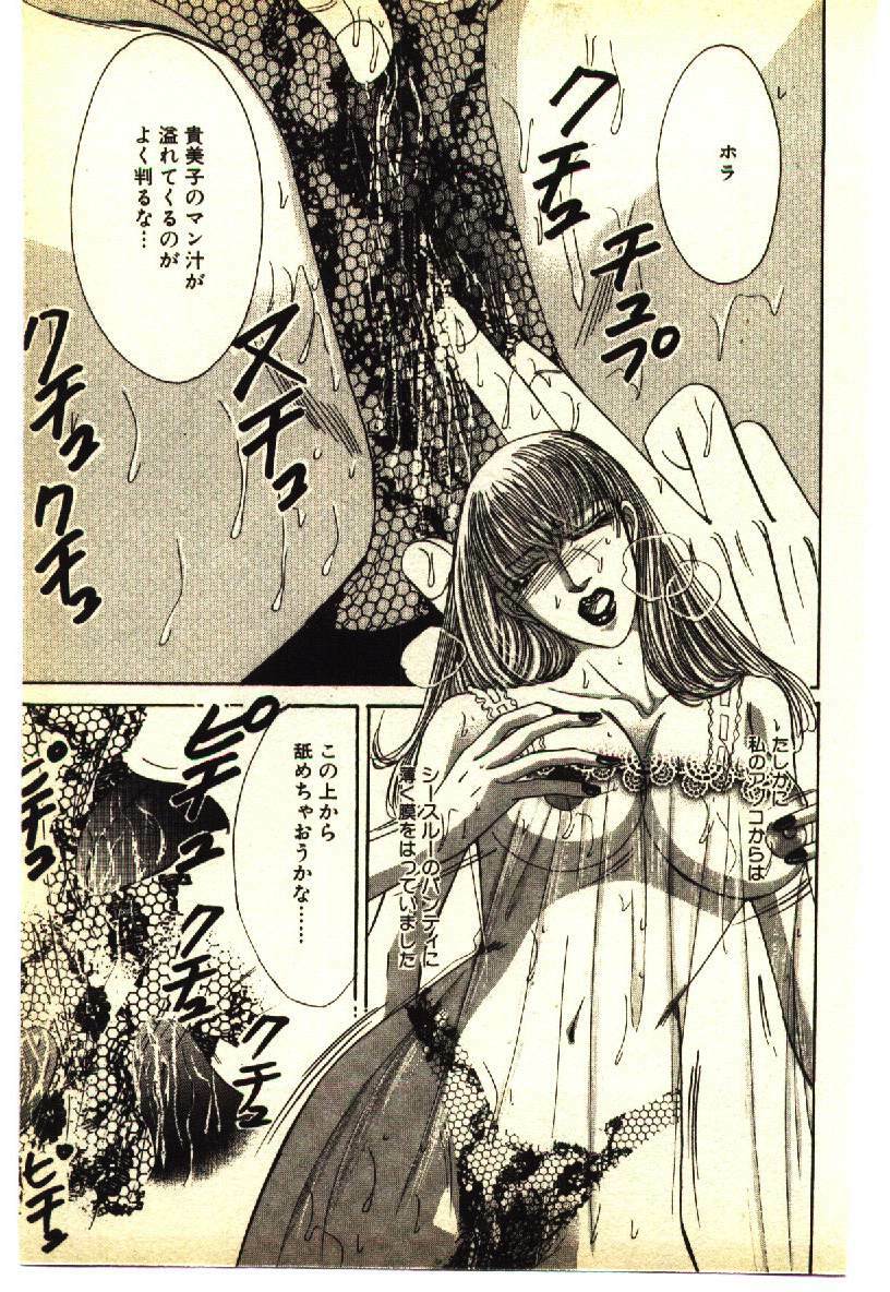 [Anthology] Kinshinsoukan & SM Taiken 1 -Incest & SM Experience 1- page 120 full