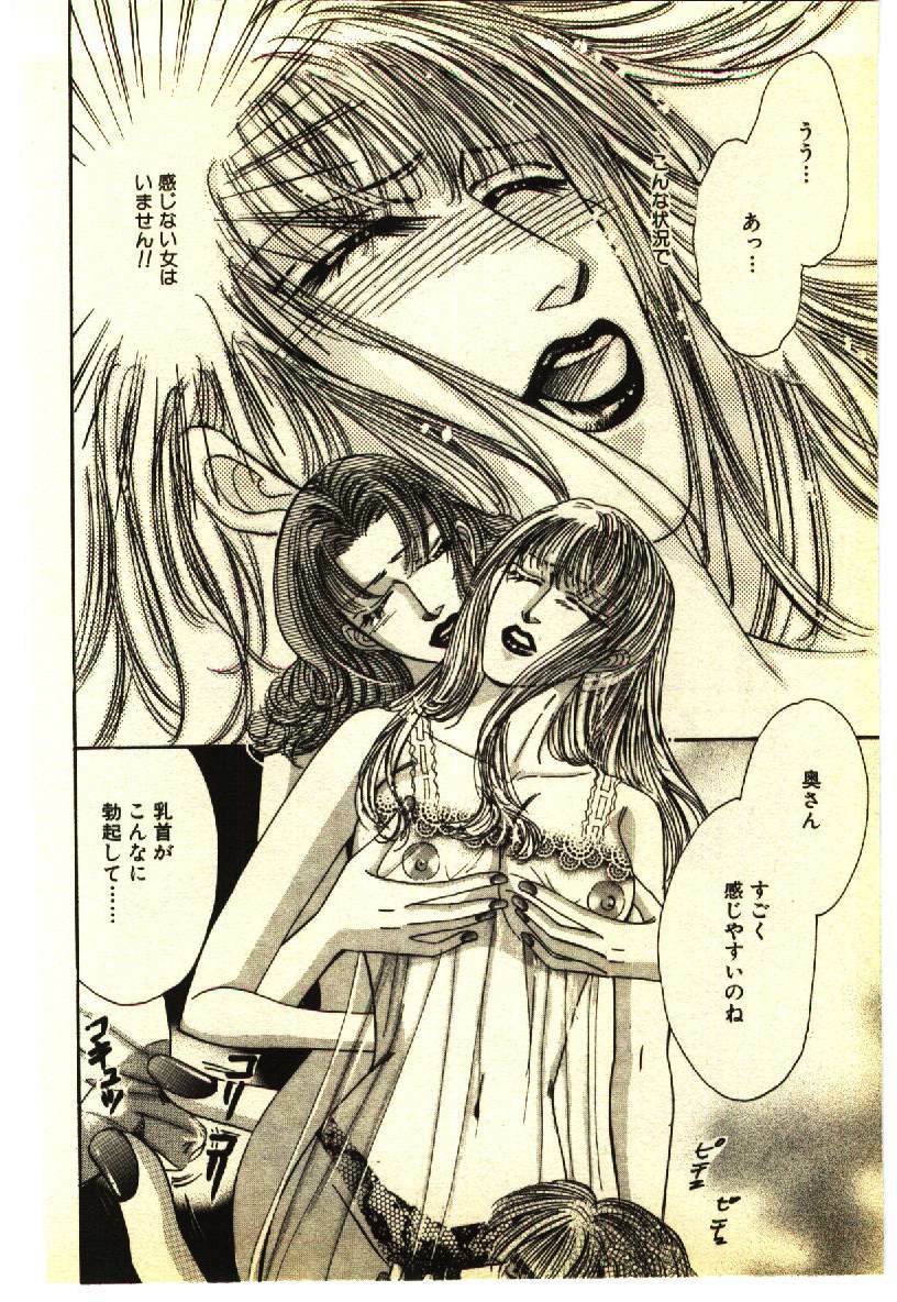[Anthology] Kinshinsoukan & SM Taiken 1 -Incest & SM Experience 1- page 121 full