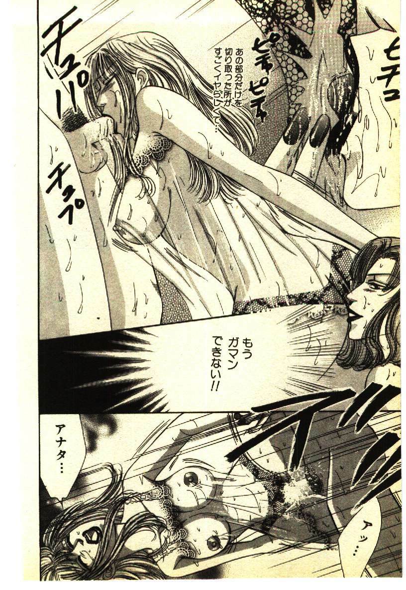 [Anthology] Kinshinsoukan & SM Taiken 1 -Incest & SM Experience 1- page 123 full