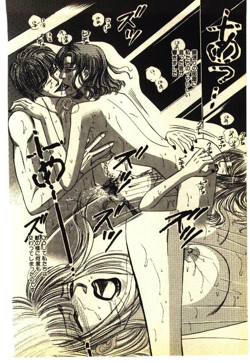 [Anthology] Kinshinsoukan & SM Taiken 1 -Incest & SM Experience 1- page 125 full