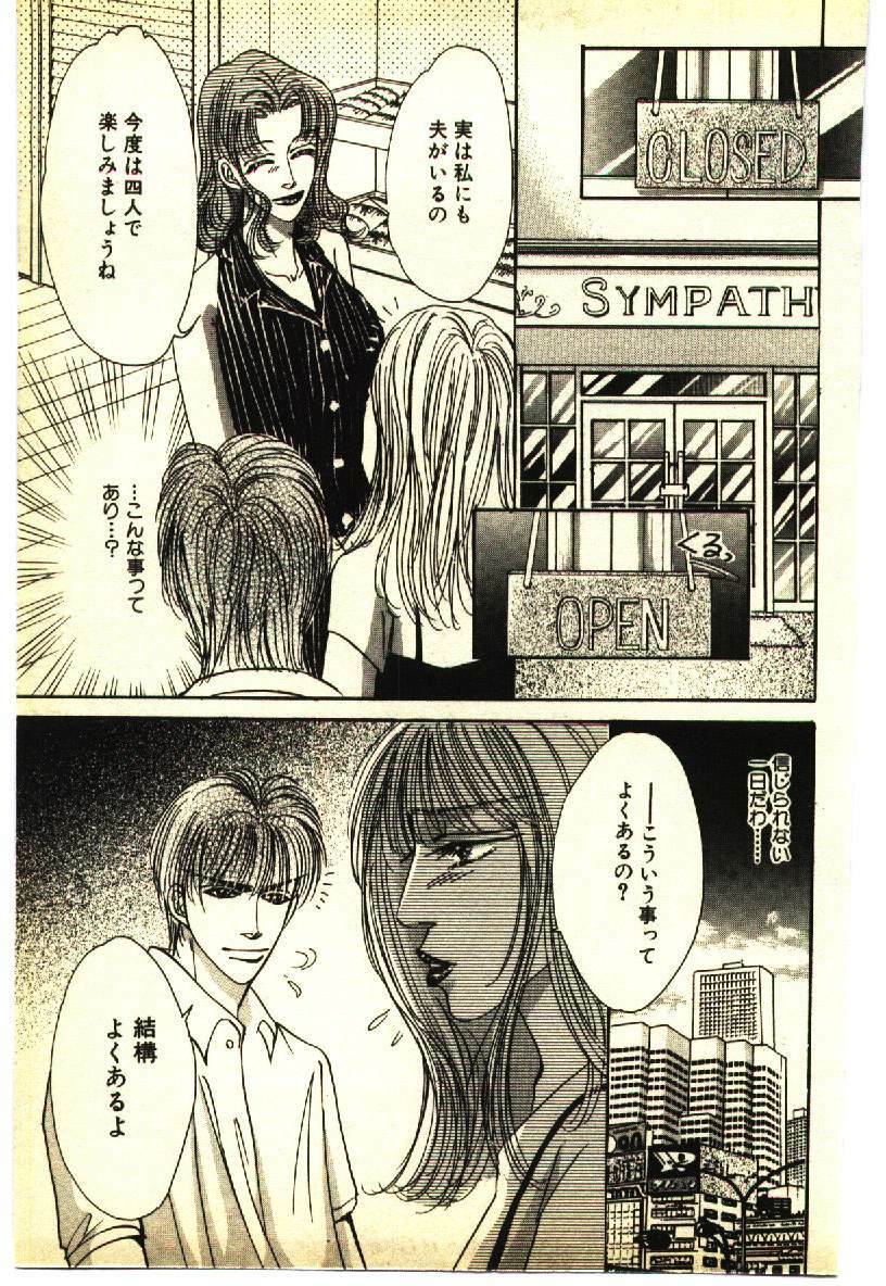 [Anthology] Kinshinsoukan & SM Taiken 1 -Incest & SM Experience 1- page 126 full