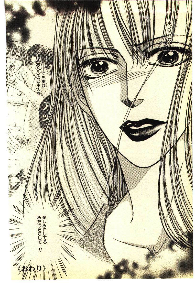 [Anthology] Kinshinsoukan & SM Taiken 1 -Incest & SM Experience 1- page 127 full