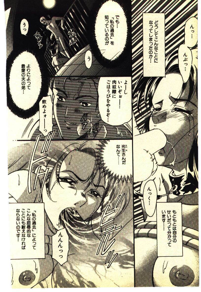 [Anthology] Kinshinsoukan & SM Taiken 1 -Incest & SM Experience 1- page 129 full