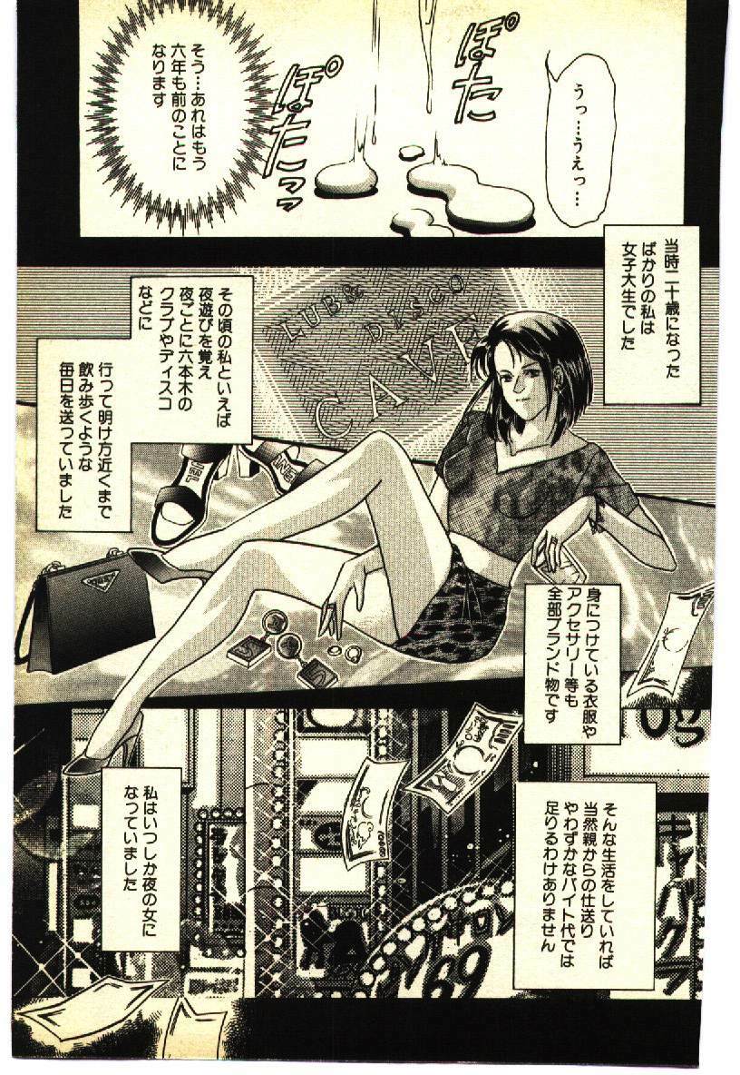 [Anthology] Kinshinsoukan & SM Taiken 1 -Incest & SM Experience 1- page 130 full