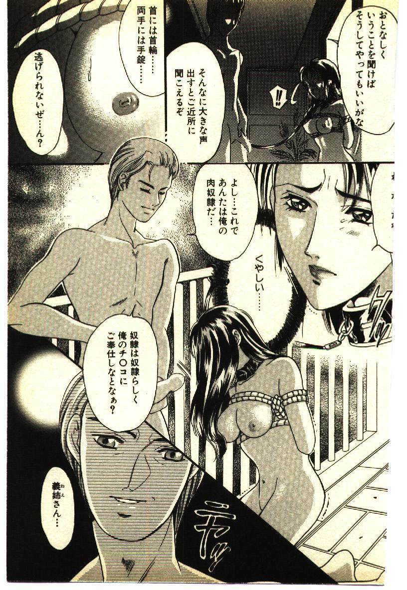 [Anthology] Kinshinsoukan & SM Taiken 1 -Incest & SM Experience 1- page 132 full