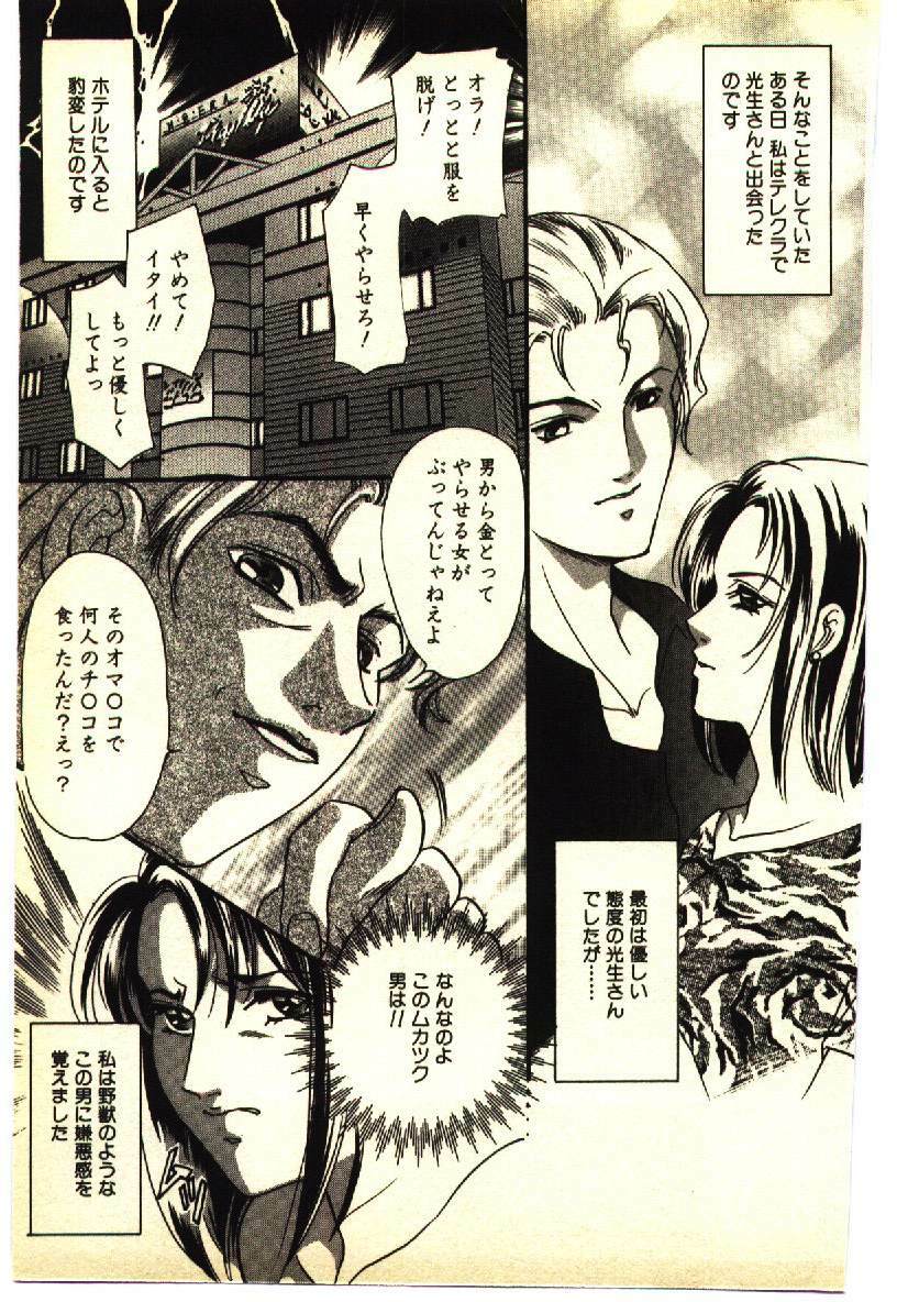 [Anthology] Kinshinsoukan & SM Taiken 1 -Incest & SM Experience 1- page 134 full