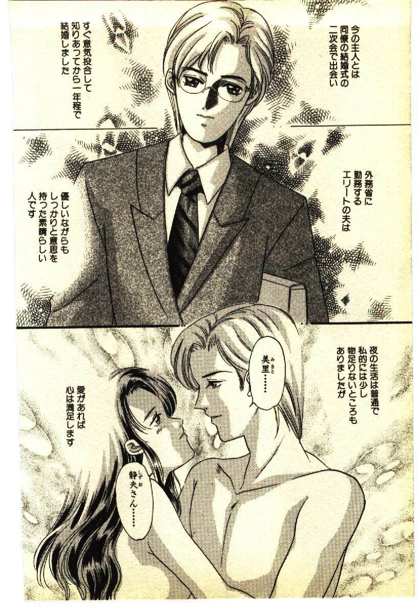 [Anthology] Kinshinsoukan & SM Taiken 1 -Incest & SM Experience 1- page 139 full