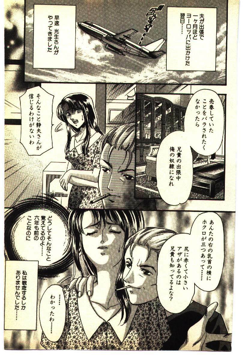 [Anthology] Kinshinsoukan & SM Taiken 1 -Incest & SM Experience 1- page 142 full