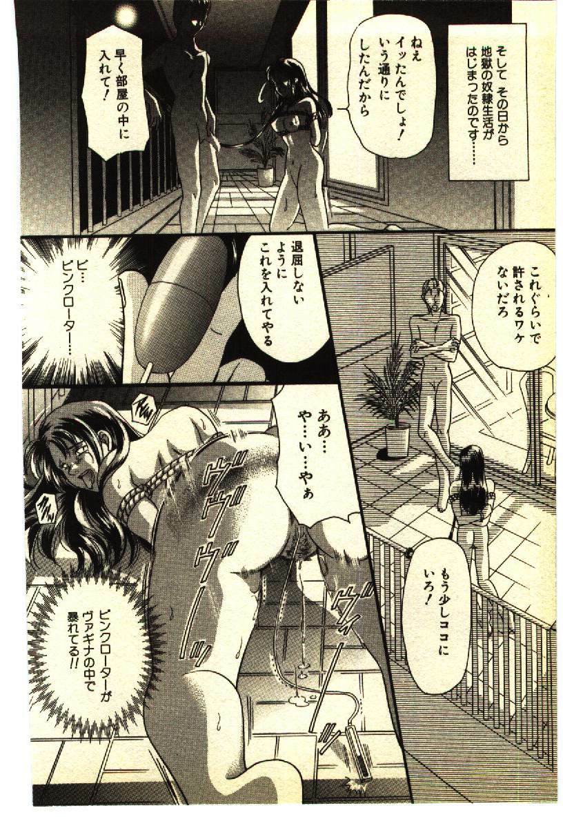 [Anthology] Kinshinsoukan & SM Taiken 1 -Incest & SM Experience 1- page 143 full