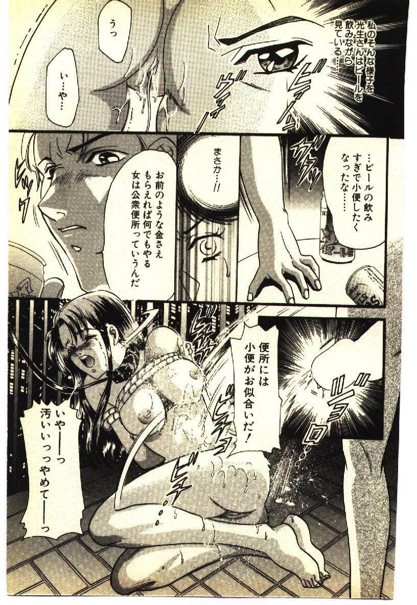 [Anthology] Kinshinsoukan & SM Taiken 1 -Incest & SM Experience 1- page 144 full