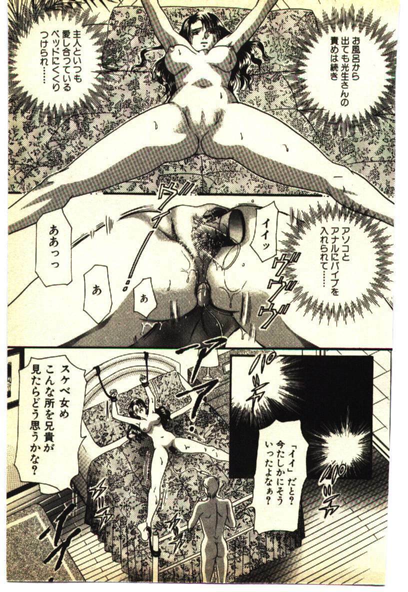 [Anthology] Kinshinsoukan & SM Taiken 1 -Incest & SM Experience 1- page 146 full