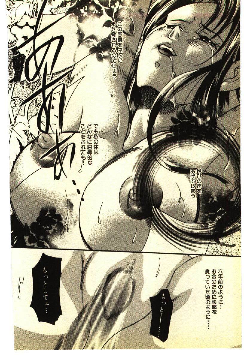 [Anthology] Kinshinsoukan & SM Taiken 1 -Incest & SM Experience 1- page 147 full