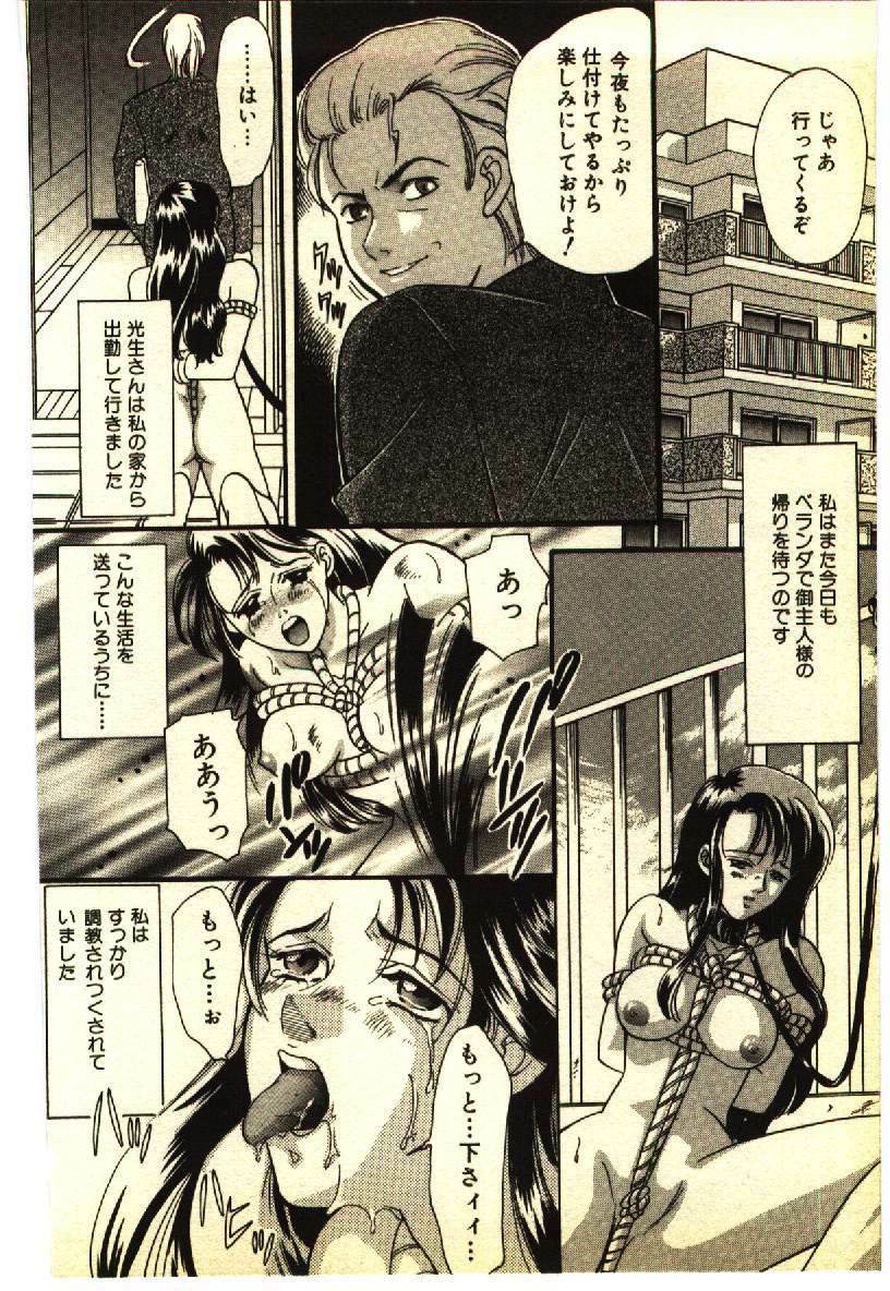 [Anthology] Kinshinsoukan & SM Taiken 1 -Incest & SM Experience 1- page 149 full