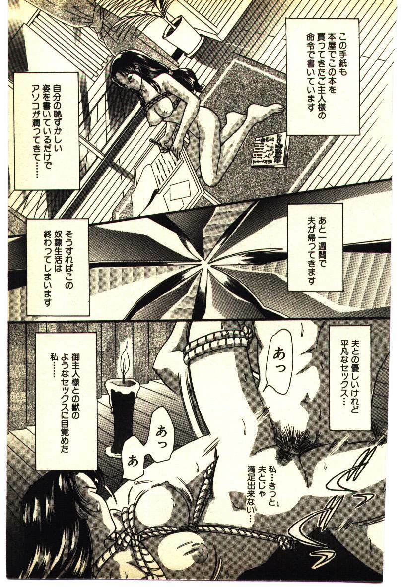 [Anthology] Kinshinsoukan & SM Taiken 1 -Incest & SM Experience 1- page 150 full