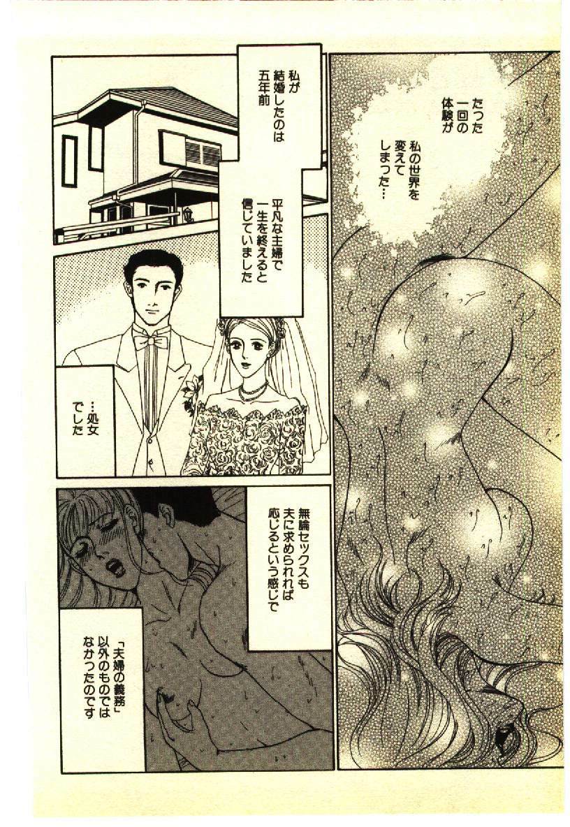 [Anthology] Kinshinsoukan & SM Taiken 1 -Incest & SM Experience 1- page 153 full