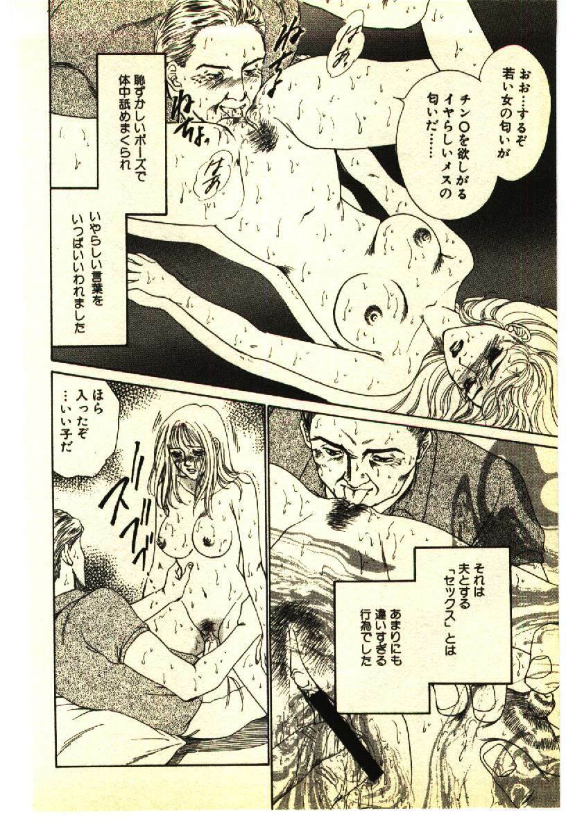 [Anthology] Kinshinsoukan & SM Taiken 1 -Incest & SM Experience 1- page 155 full