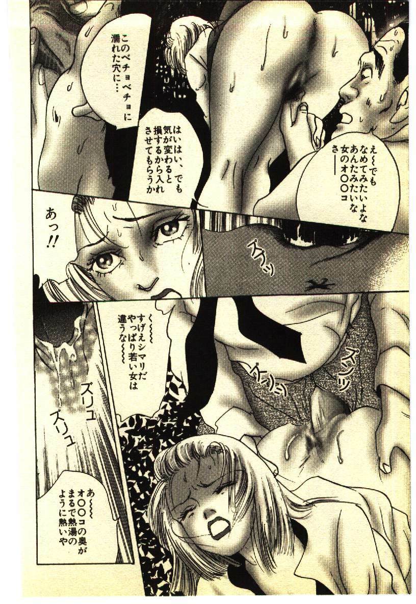 [Anthology] Kinshinsoukan & SM Taiken 1 -Incest & SM Experience 1- page 213 full