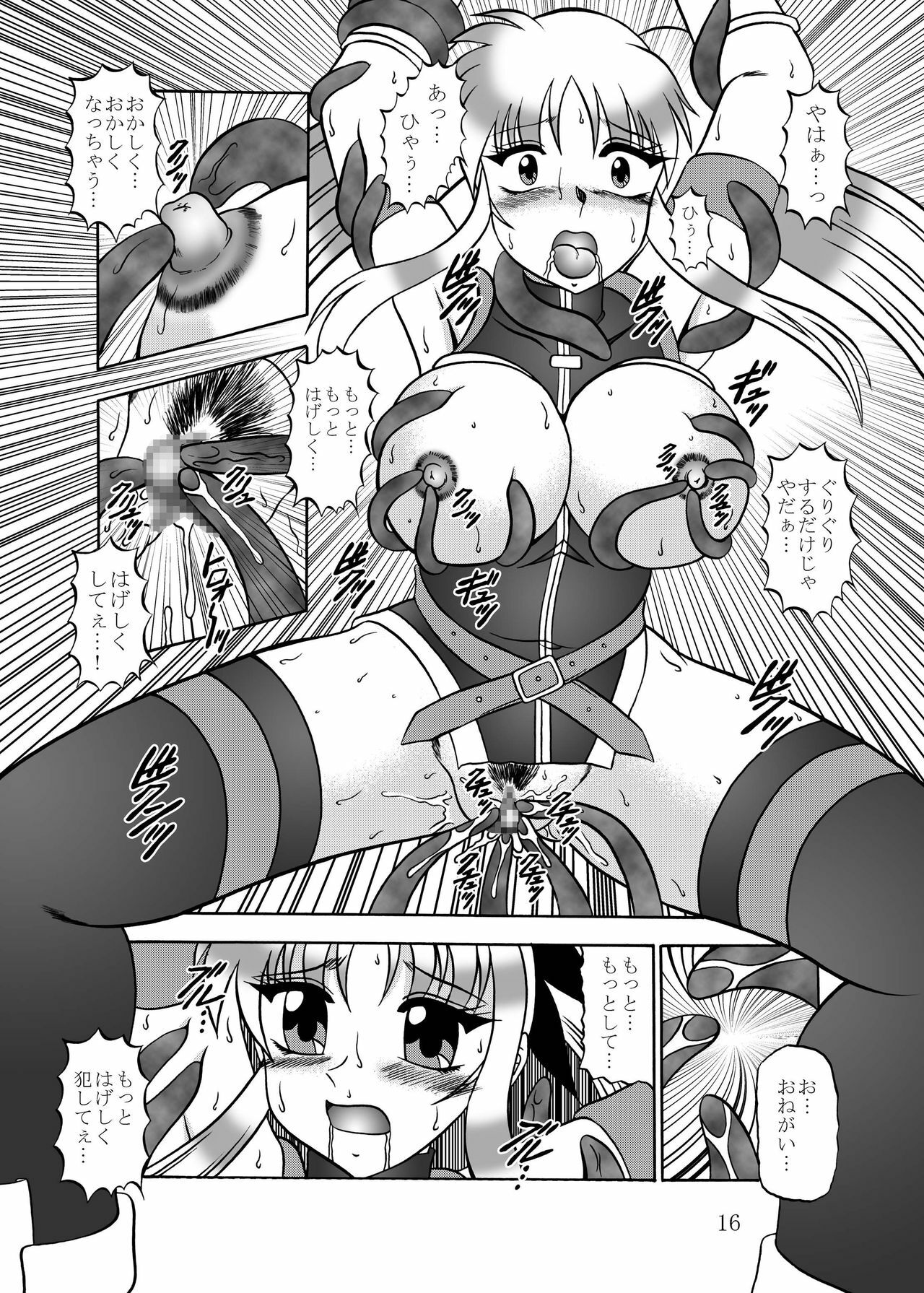 (C79) [Studio Kyawn (Murakami Masaki)] Shikkoku Bunen (Mahou Shoujo Lyrical Nanoha) page 16 full