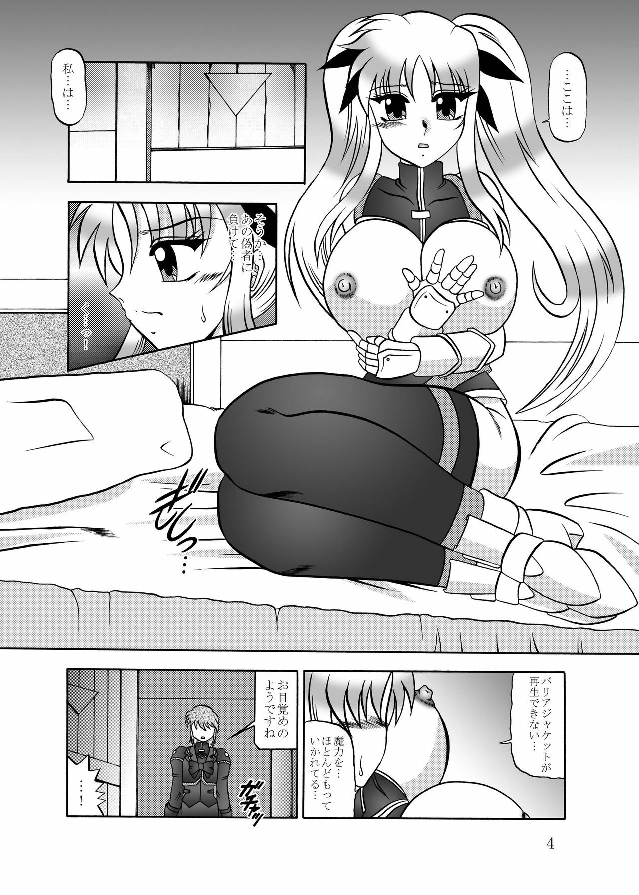 (C79) [Studio Kyawn (Murakami Masaki)] Shikkoku Bunen (Mahou Shoujo Lyrical Nanoha) page 4 full