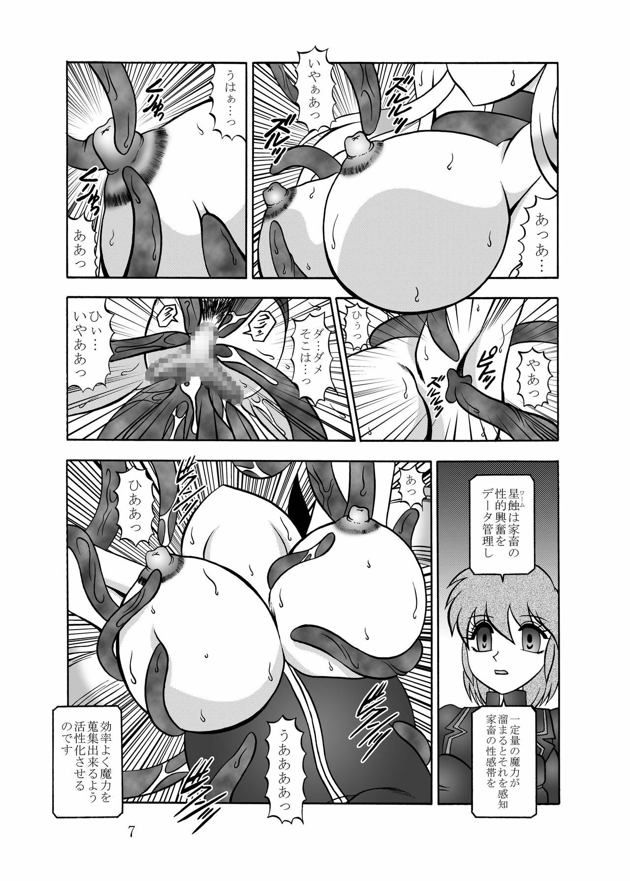 (C79) [Studio Kyawn (Murakami Masaki)] Shikkoku Bunen (Mahou Shoujo Lyrical Nanoha) page 7 full