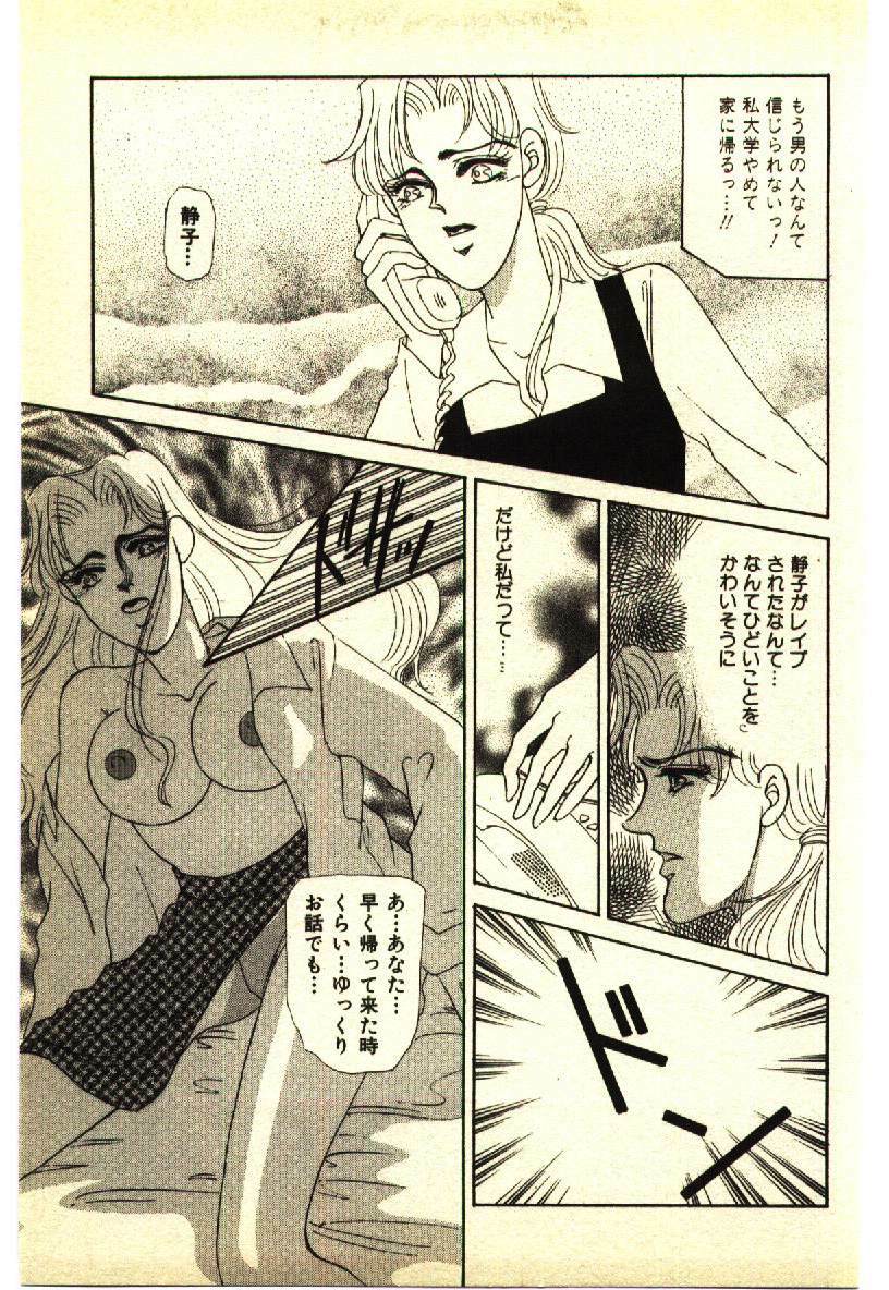 [Anthology] Kinshinsoukan & SM Taiken 2 -Incest & SM Experience 2- page 102 full