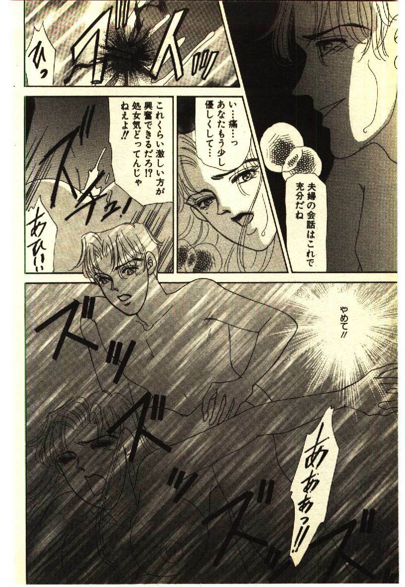 [Anthology] Kinshinsoukan & SM Taiken 2 -Incest & SM Experience 2- page 103 full
