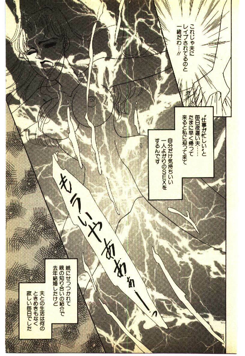 [Anthology] Kinshinsoukan & SM Taiken 2 -Incest & SM Experience 2- page 104 full