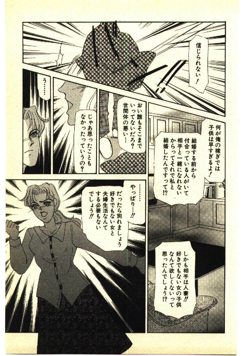 [Anthology] Kinshinsoukan & SM Taiken 2 -Incest & SM Experience 2- page 106 full