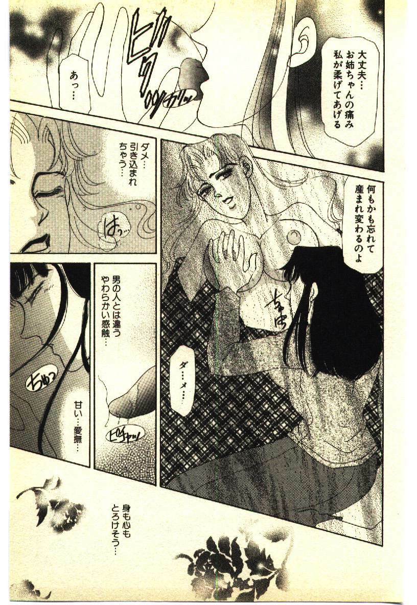 [Anthology] Kinshinsoukan & SM Taiken 2 -Incest & SM Experience 2- page 110 full