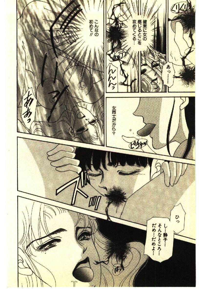 [Anthology] Kinshinsoukan & SM Taiken 2 -Incest & SM Experience 2- page 111 full