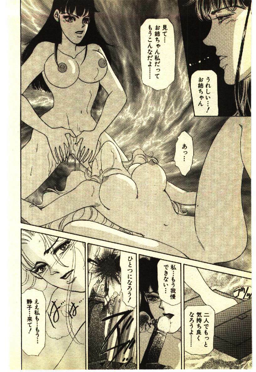 [Anthology] Kinshinsoukan & SM Taiken 2 -Incest & SM Experience 2- page 113 full