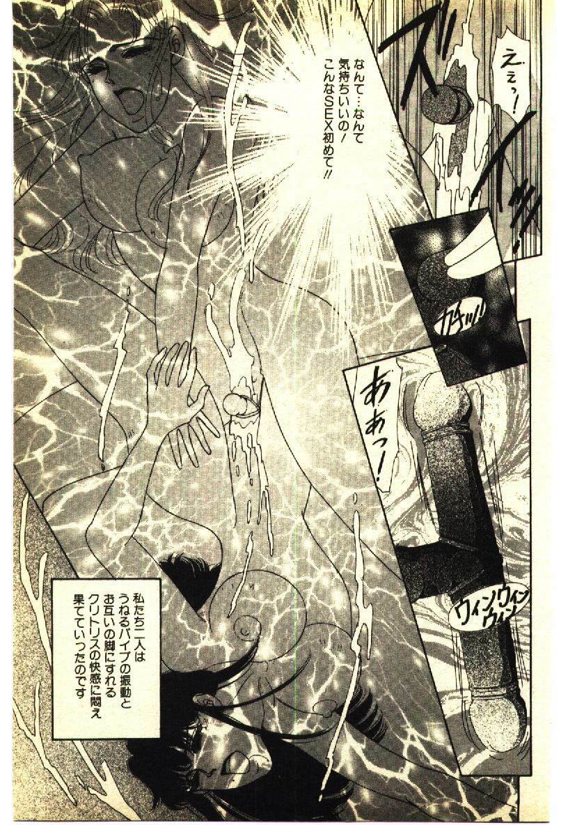 [Anthology] Kinshinsoukan & SM Taiken 2 -Incest & SM Experience 2- page 114 full