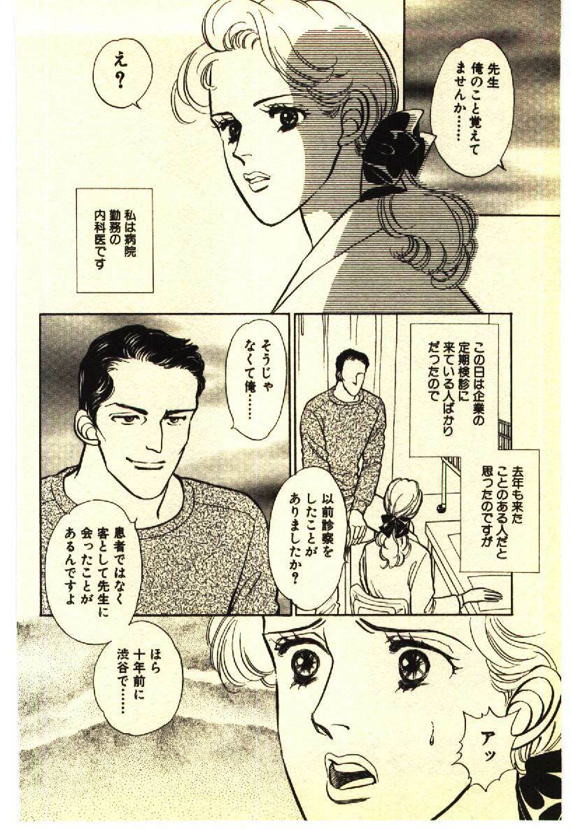 [Anthology] Kinshinsoukan & SM Taiken 2 -Incest & SM Experience 2- page 117 full