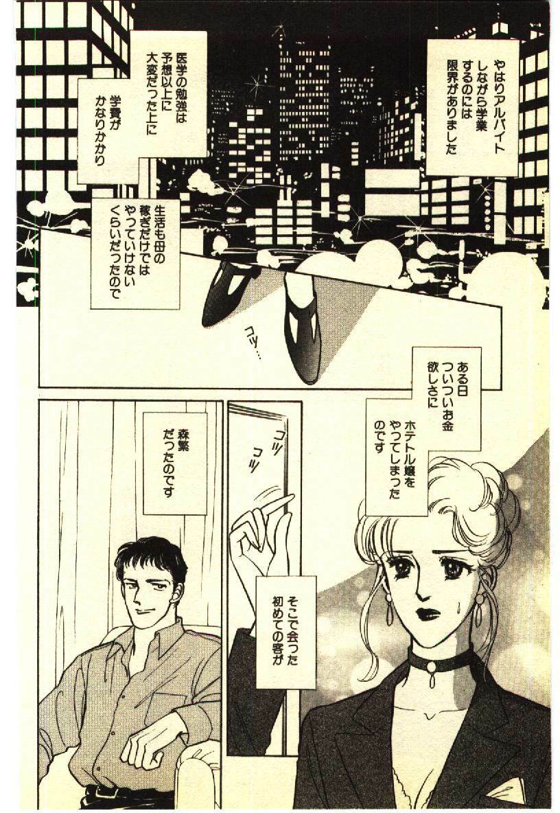 [Anthology] Kinshinsoukan & SM Taiken 2 -Incest & SM Experience 2- page 119 full