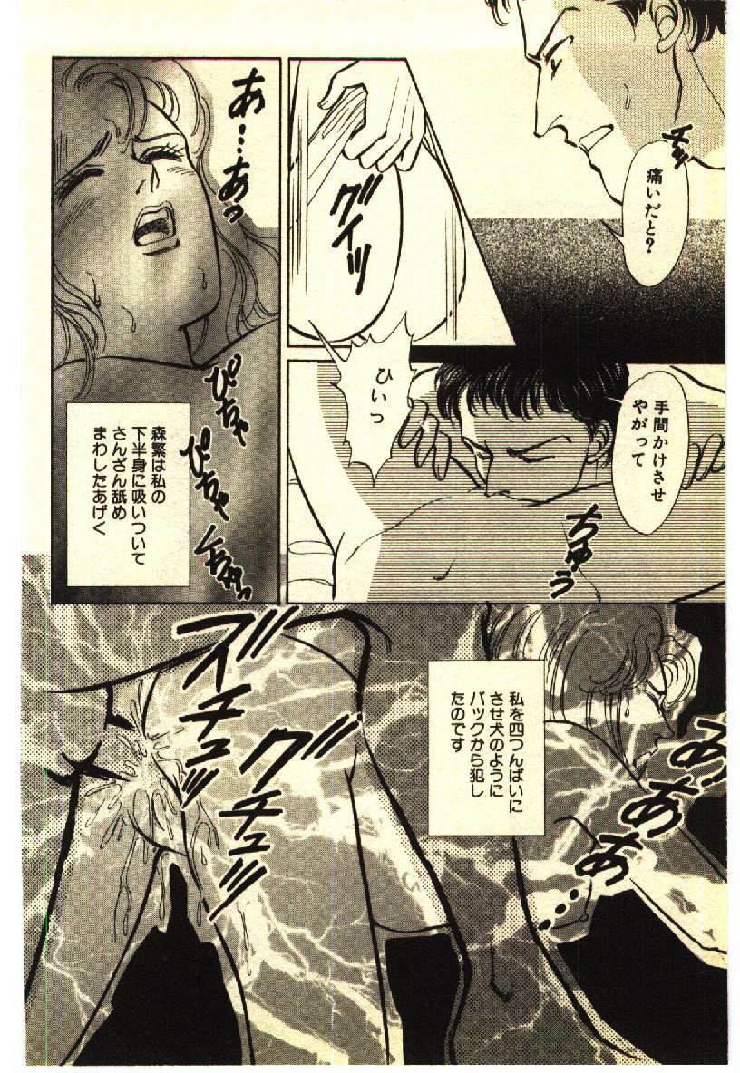 [Anthology] Kinshinsoukan & SM Taiken 2 -Incest & SM Experience 2- page 121 full