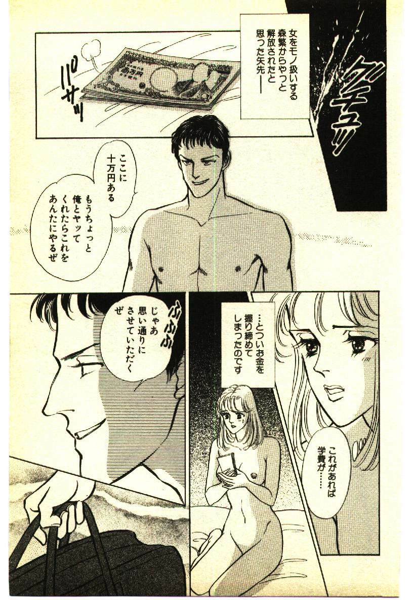[Anthology] Kinshinsoukan & SM Taiken 2 -Incest & SM Experience 2- page 122 full