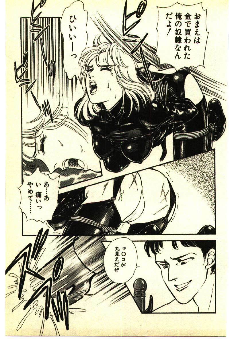 [Anthology] Kinshinsoukan & SM Taiken 2 -Incest & SM Experience 2- page 124 full