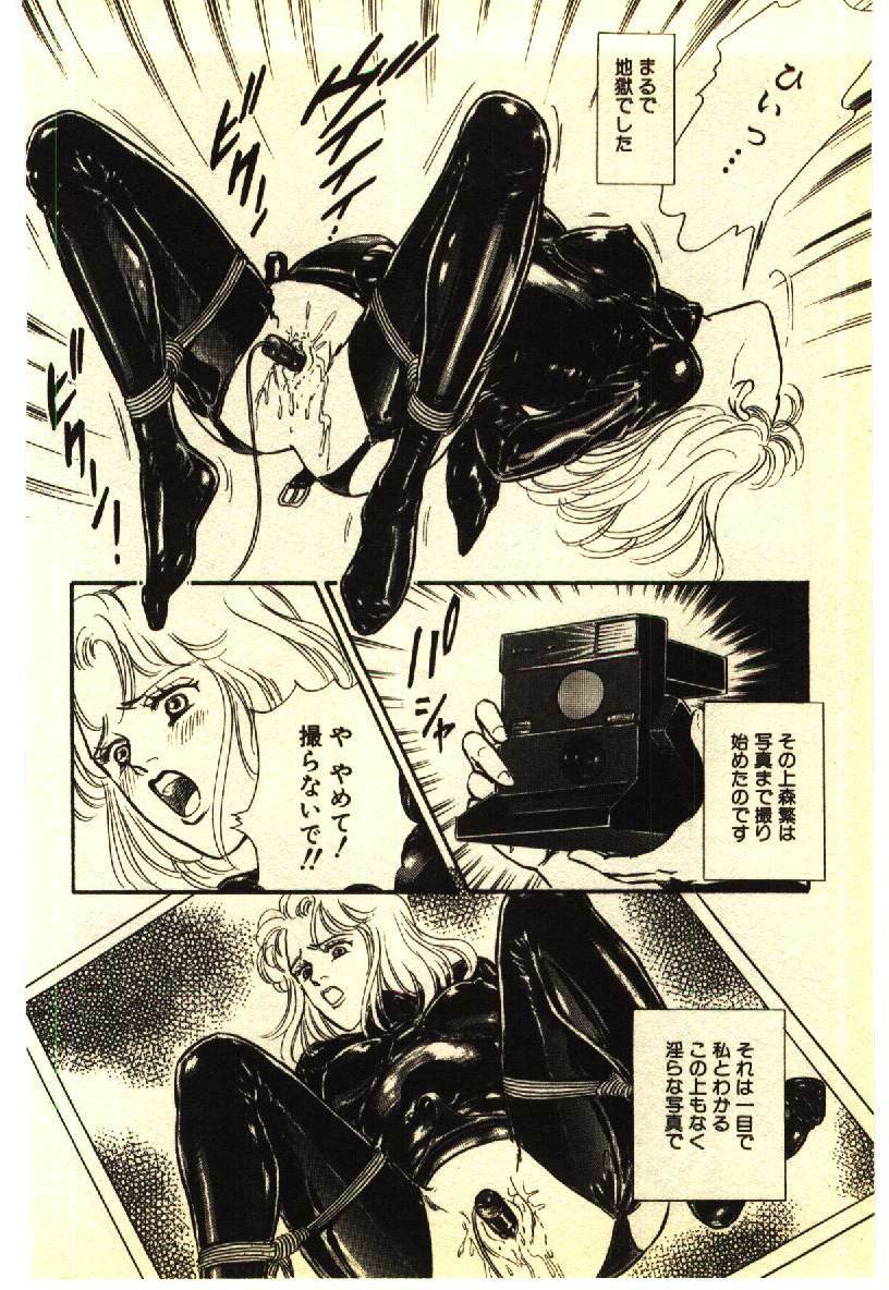 [Anthology] Kinshinsoukan & SM Taiken 2 -Incest & SM Experience 2- page 125 full