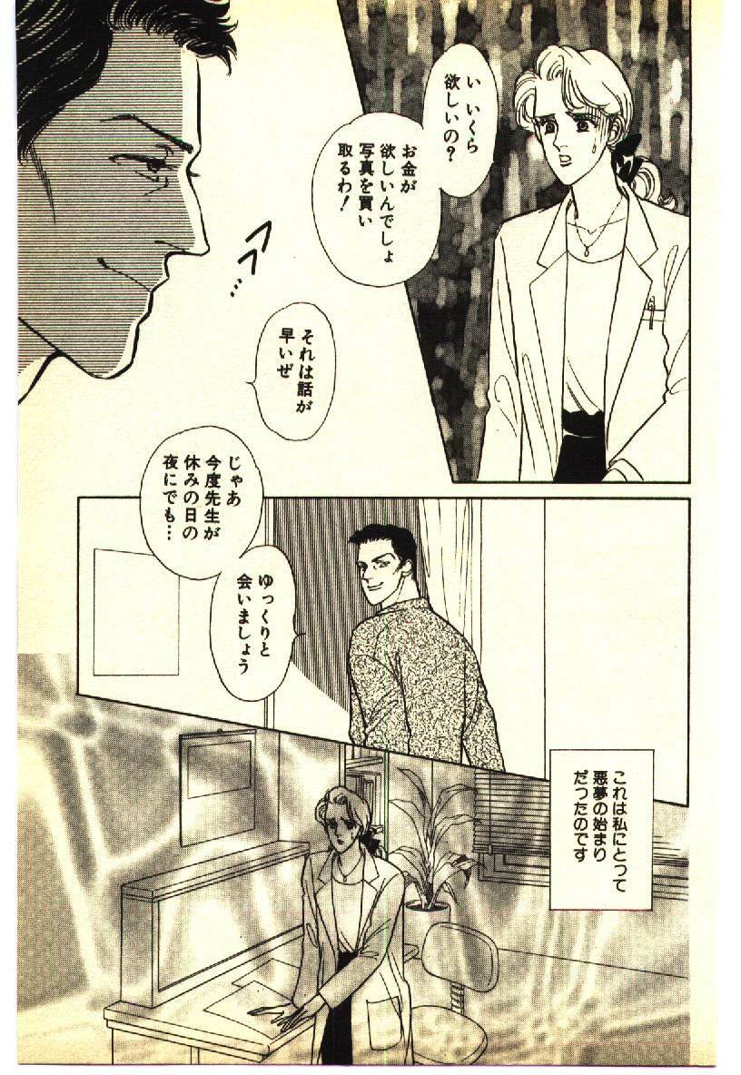 [Anthology] Kinshinsoukan & SM Taiken 2 -Incest & SM Experience 2- page 128 full