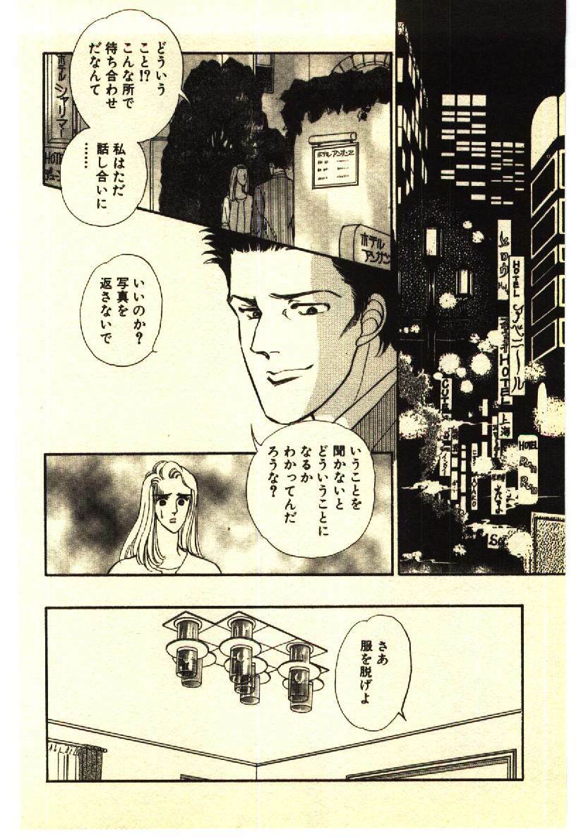 [Anthology] Kinshinsoukan & SM Taiken 2 -Incest & SM Experience 2- page 129 full