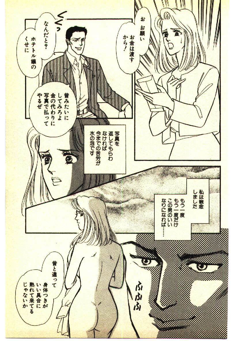 [Anthology] Kinshinsoukan & SM Taiken 2 -Incest & SM Experience 2- page 130 full