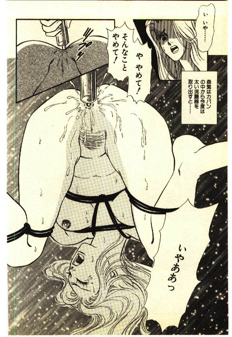 [Anthology] Kinshinsoukan & SM Taiken 2 -Incest & SM Experience 2- page 133 full