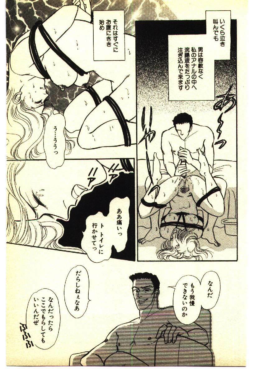 [Anthology] Kinshinsoukan & SM Taiken 2 -Incest & SM Experience 2- page 134 full