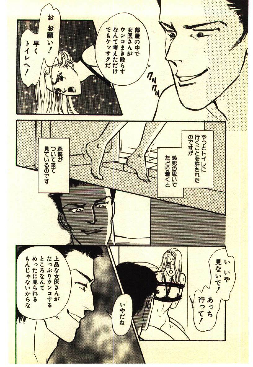 [Anthology] Kinshinsoukan & SM Taiken 2 -Incest & SM Experience 2- page 135 full