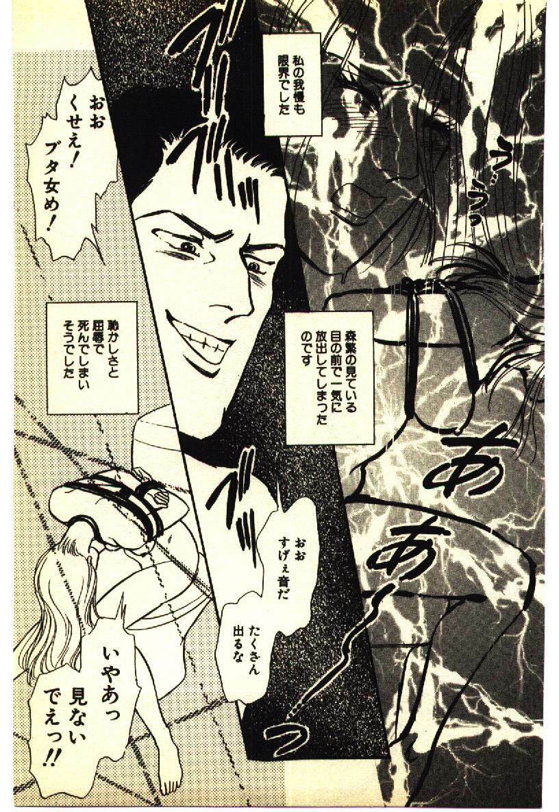 [Anthology] Kinshinsoukan & SM Taiken 2 -Incest & SM Experience 2- page 136 full