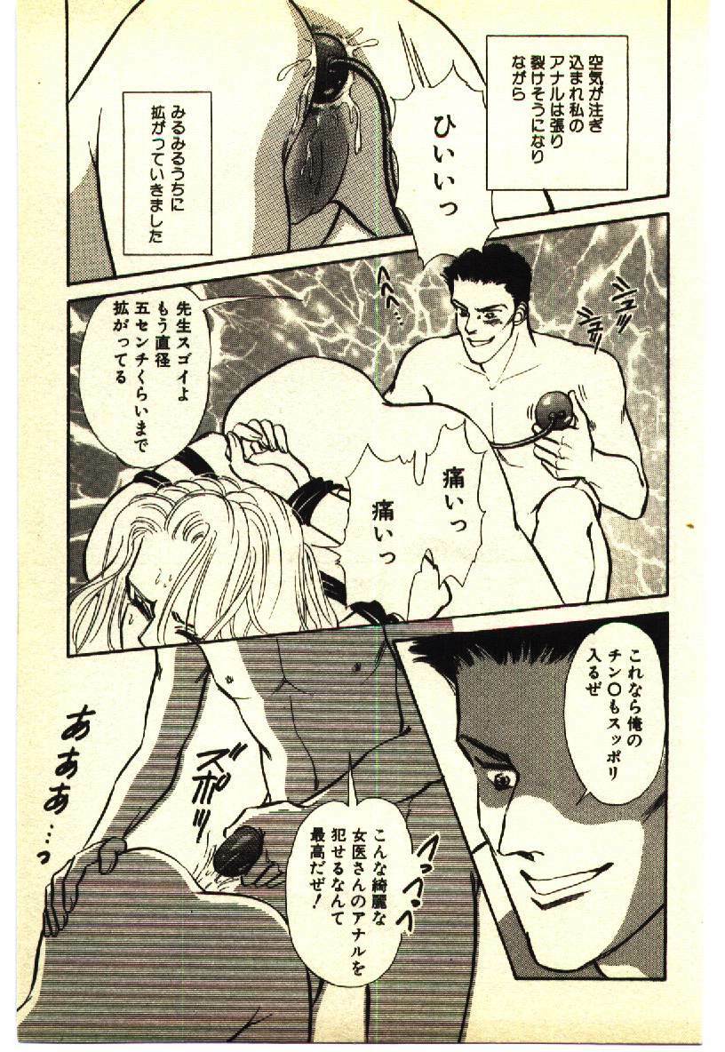 [Anthology] Kinshinsoukan & SM Taiken 2 -Incest & SM Experience 2- page 138 full